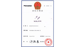 沃爾鑫商標(biāo)注冊(cè)4